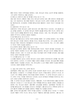 요한복음에서 소개하는 예수님께서 행하신 일곱 개의-2