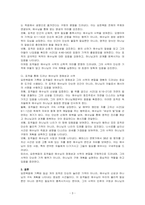 요한복음에서 소개하는 예수님께서 행하신 일곱 개의-3