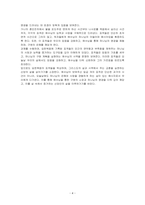 요한복음에서 소개하는 예수님께서 행하신 일곱 개의-4