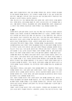 조현병(정신분열병)으로 강제입원(보호의무자에 의한 입원, 행정입원, 응급입원)된 환자에 대해 인권이 우선되어 본인 선택이 먼저인지, 인권보다는 치료 우선하여 입원을 강행해야 하는지에 대하여 토론하세요-3
