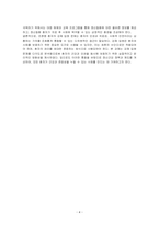 조현병(정신분열병)으로 강제입원(보호의무자에 의한 입원, 행정입원, 응급입원)된 환자에 대해 인권이 우선되어 본인 선택이 먼저인지, 인권보다는 치료 우선하여 입원을 강행해야 하는지에 대하여 토론하세요-4