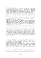 사회보장기본법 및 사회복지사업법에 근거하여 사회보험, 공공부조, 사회서비스를 비교하고, 사회복지와의 관계를 기술하시오-3