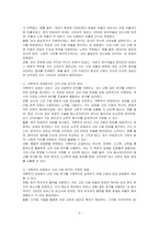 19세기 고대 근동학을 비평하고 개혁주의 관점으로 어떻게 고대 근동 연구를 할 수 있을지를 구체적으로 논하시오-2