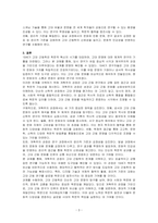 19세기 고대 근동학을 비평하고 개혁주의 관점으로 어떻게 고대 근동 연구를 할 수 있을지를 구체적으로 논하시오-3