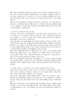 피아제의 이론에 근거한 효과적인 언어 지원 방안을 기술하시오-2