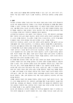 피아제의 이론에 근거한 효과적인 언어 지원 방안을 기술하시오-3