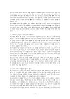 아웃풋 법칙 도서를 읽고 독후감상문을 작성하시오-2