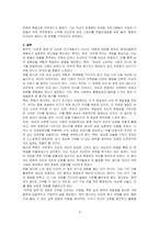 아웃풋 법칙 도서를 읽고 독후감상문을 작성하시오-3