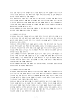 자본시장에서 회계정보의 역할에 대해 토론하시오-2