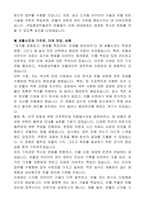 국립중앙박물관 유물관리부 공무직 (박물관 아카이브 학예보조)자기 소개서, 직무수행계획서-2