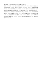 국립중앙박물관 유물관리부 공무직 (박물관 아카이브 학예보조)자기 소개서, 직무수행계획서-5