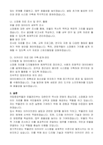 국립중앙박물관 유물관리부 공무직 (박물관 아카이브 학예보조)자기 소개서, 직무수행계획서-7