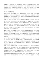 금강유역환경청 화학안전관리단 공무직근로자(시험연구원) 자기 소개서-3