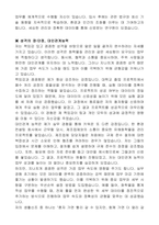 금강유역환경청 화학안전관리단 공무직근로자(시험연구원) 자기 소개서-4