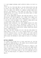 춘천경찰서 공무직(방호업무) 자기 소개서, 직무수행계획서-2