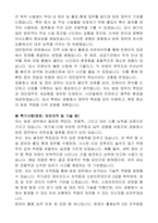 춘천경찰서 공무직(방호업무) 자기 소개서, 직무수행계획서-3