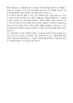 춘천경찰서 공무직(방호업무) 자기 소개서, 직무수행계획서-4