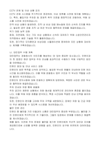 춘천경찰서 공무직(방호업무) 자기 소개서, 직무수행계획서-6
