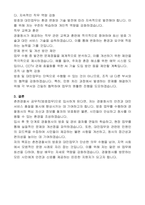 춘천경찰서 공무직(방호업무) 자기 소개서, 직무수행계획서-7