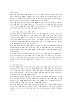 최근 장애 영유아 보육교사 양성을 위한 다양한 프로그램이 진행되고 있다 장애 영유아 보육교사 양성에 대한 다양한 견해(긍정적 견해, 보완해야 할 문제점) 고려해 보았을 때 현재의 장애 영유아 보육교사 양성과정은 어떠한지 자유릅게 토론해 봅시다-2