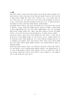 최근 장애 영유아 보육교사 양성을 위한 다양한 프로그램이 진행되고 있다 장애 영유아 보육교사 양성에 대한 다양한 견해(긍정적 견해, 보완해야 할 문제점) 고려해 보았을 때 현재의 장애 영유아 보육교사 양성과정은 어떠한지 자유릅게 토론해 봅시다-3