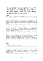 기업의 재무관리 목표로서 기업가치의 극대화, 주주 부의 극대화, 주가의 극대화를 들고 있는데 이들은 서로 일치하는 개념이다 이에 대하여 자신은 찬성하는지 반대하는지에 대한 의견을 제시하시오-1