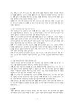 기업의 재무관리 목표로서 기업가치의 극대화, 주주 부의 극대화, 주가의 극대화를 들고 있는데 이들은 서로 일치하는 개념이다 이에 대하여 자신은 찬성하는지 반대하는지에 대한 의견을 제시하시오-2