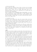 현대 복식에 나타난 다양한 예술 사조의 특징에 대해 각각의 사례를 들어 제시하고 토론하시오-2