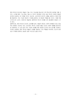 현대 복식에 나타난 다양한 예술 사조의 특징에 대해 각각의 사례를 들어 제시하고 토론하시오-3