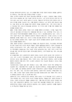 최근 한국 사회복지조직환경의 변화에 대해 자신의 입장을 제시하고 토론하시오-3