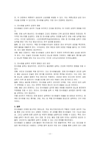탄수화물 기능이 인체에 미치는 영향과 필요성을 논하시오-2