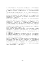 탄수화물 기능이 인체에 미치는 영향과 필요성을 논하시오-3