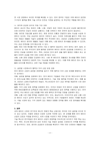 세계 배터리 시장을 석권하기 위한 대한민국의 방안을 분석하시오-2