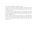 세계 배터리 시장을 석권하기 위한 대한민국의 방안을 분석하시오-3