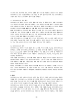 데이터베이스의 개념과 특징, 분류에 대하여 서술하시오-2