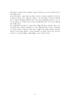 데이터베이스의 개념과 특징, 분류에 대하여 서술하시오-3