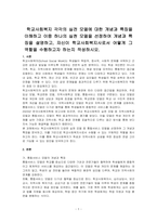 학교사회복지 각각의 실전 모델에 대한 개념과 특징을 이해하고 이중 하나의 실천 모델을 선정하여 개념과 특징을 설명하고, 자신이 학교사회복지사로서 어떻게 그 역할을 수행하고자 하는지 작성하시오-1