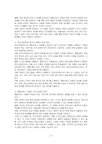 학교사회복지 각각의 실전 모델에 대한 개념과 특징을 이해하고 이중 하나의 실천 모델을 선정하여 개념과 특징을 설명하고, 자신이 학교사회복지사로서 어떻게 그 역할을 수행하고자 하는지 작성하시오-2
