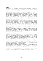 학교사회복지 각각의 실전 모델에 대한 개념과 특징을 이해하고 이중 하나의 실천 모델을 선정하여 개념과 특징을 설명하고, 자신이 학교사회복지사로서 어떻게 그 역할을 수행하고자 하는지 작성하시오-3