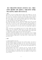 최근 자율신경계의 중요성이 강조되어고 있다 자율신경계의 불균형에 대해 설명하고, 자율신경계의 회복을 위한 효과적인 방법에 대해 제시하시오-1