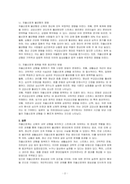 최근 자율신경계의 중요성이 강조되어고 있다 자율신경계의 불균형에 대해 설명하고, 자율신경계의 회복을 위한 효과적인 방법에 대해 제시하시오-2