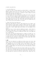 피부의 유형과 특징에 대하여 논하시오-2