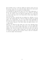피부의 유형과 특징에 대하여 논하시오-3