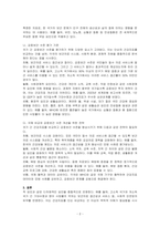 세계보건기구(WHO)는 건강지표(health indicator)를 기준으로 건강수준을 측정한다 다른 국가와 공중보건수준 평가기준이 되는 것은 무엇인지 토론하시오-2