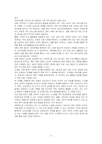 세계보건기구(WHO)는 건강지표(health indicator)를 기준으로 건강수준을 측정한다 다른 국가와 공중보건수준 평가기준이 되는 것은 무엇인지 토론하시오-3