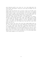 노년기 노인교육의 중요성과 행복한 삶의 의미 그리고 성공적인 노화의 정의 및 전제조건을 제시하고 자신이 생각하는 성공적인 노화에 대하여 논하시오-3