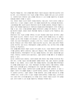 사회복지기관 후원자 개발을 위한 마케팅 방법을 모색하시오-3