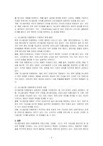 문화 사조 중 미니멀리즘이 미용문화 사조에 미치는 영향과 현재의 미니멀리즘 미용문화 형태를 기술하시오-2