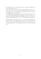 문화 사조 중 미니멀리즘이 미용문화 사조에 미치는 영향과 현재의 미니멀리즘 미용문화 형태를 기술하시오-3