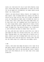 가족복지의 필요성과 다양한 가족을 대상으로 어떠한 가족복지 정책이 필요할지 본인의 생각을 논하시오.-6